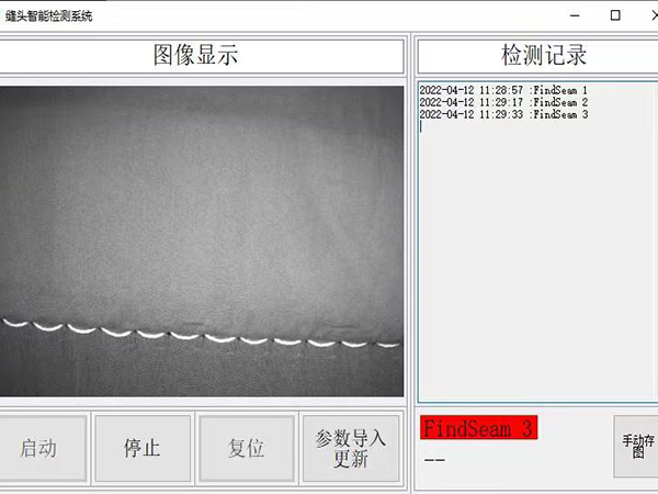 缝头检测
