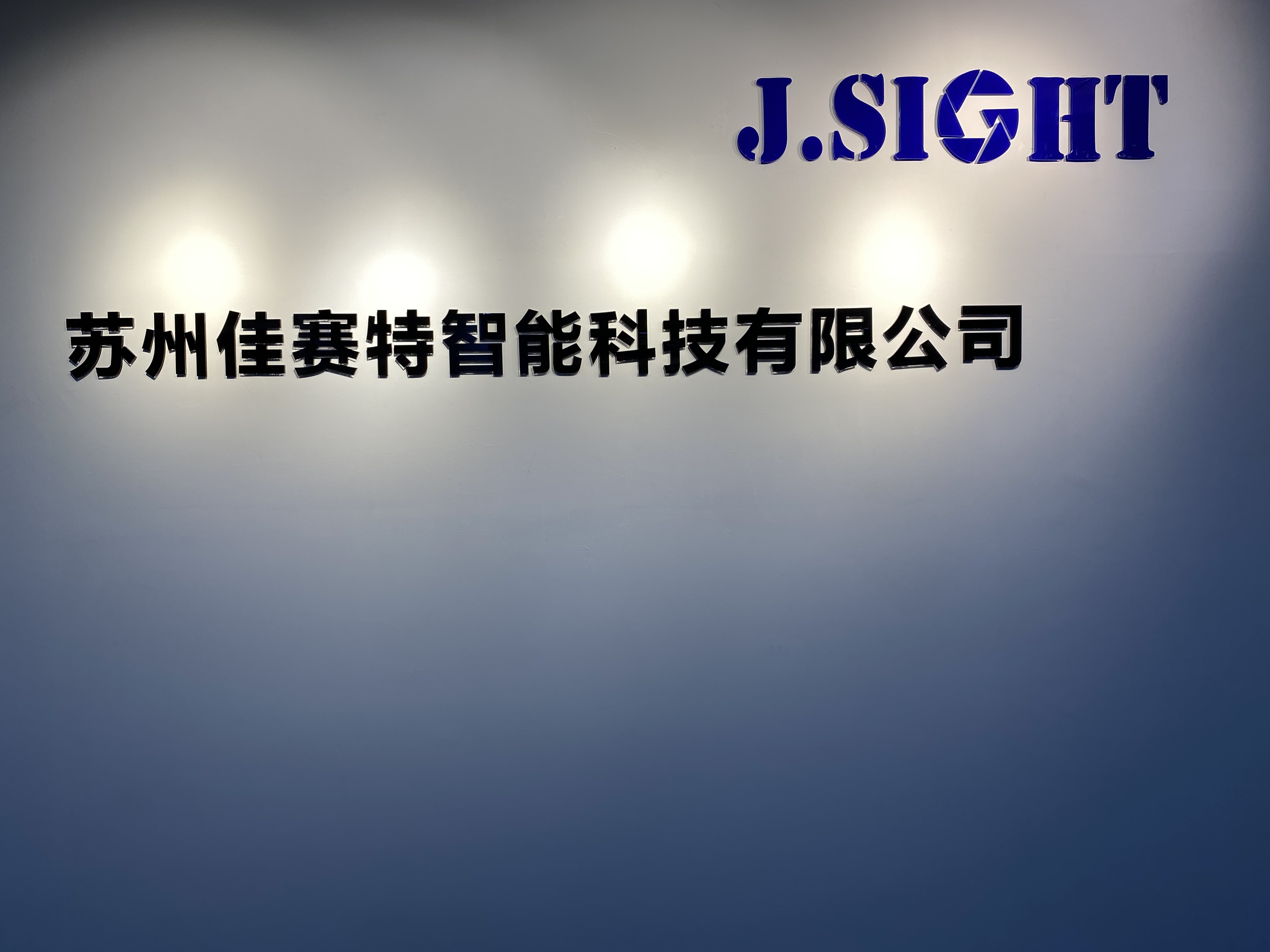 Suzhou Jiasaite Intelligent Technology Co., Ltd. officially launched its website!