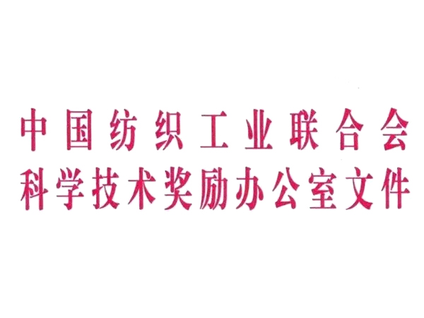 恭喜苏州佳赛特团队 荣获科技进步二等奖